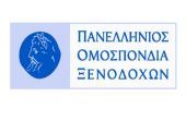 ΠΟΞ: Υπογραφή νέας Εθνικής Κλαδικής Συλλογικής Σύμβασης Εργασίας