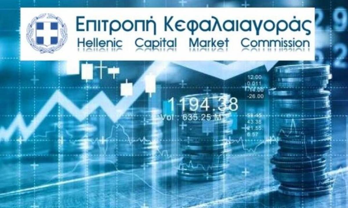 Επ.Κεφαλαιαγοράς: Εγκρίθηκε το ενημερωτικό για το ομόλογο της ΓΕΚ ΤΕΡΝΑ