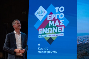 Μπακογιάννης: Απολογισμός της πρώτης θητείας-Το πρόγραμμα για την επόμενη πενταετία