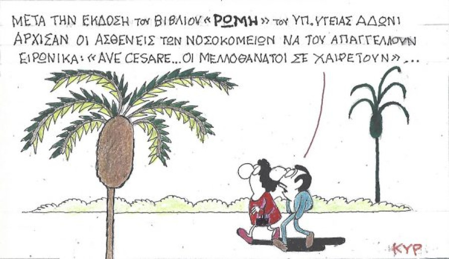 Ρώμη
