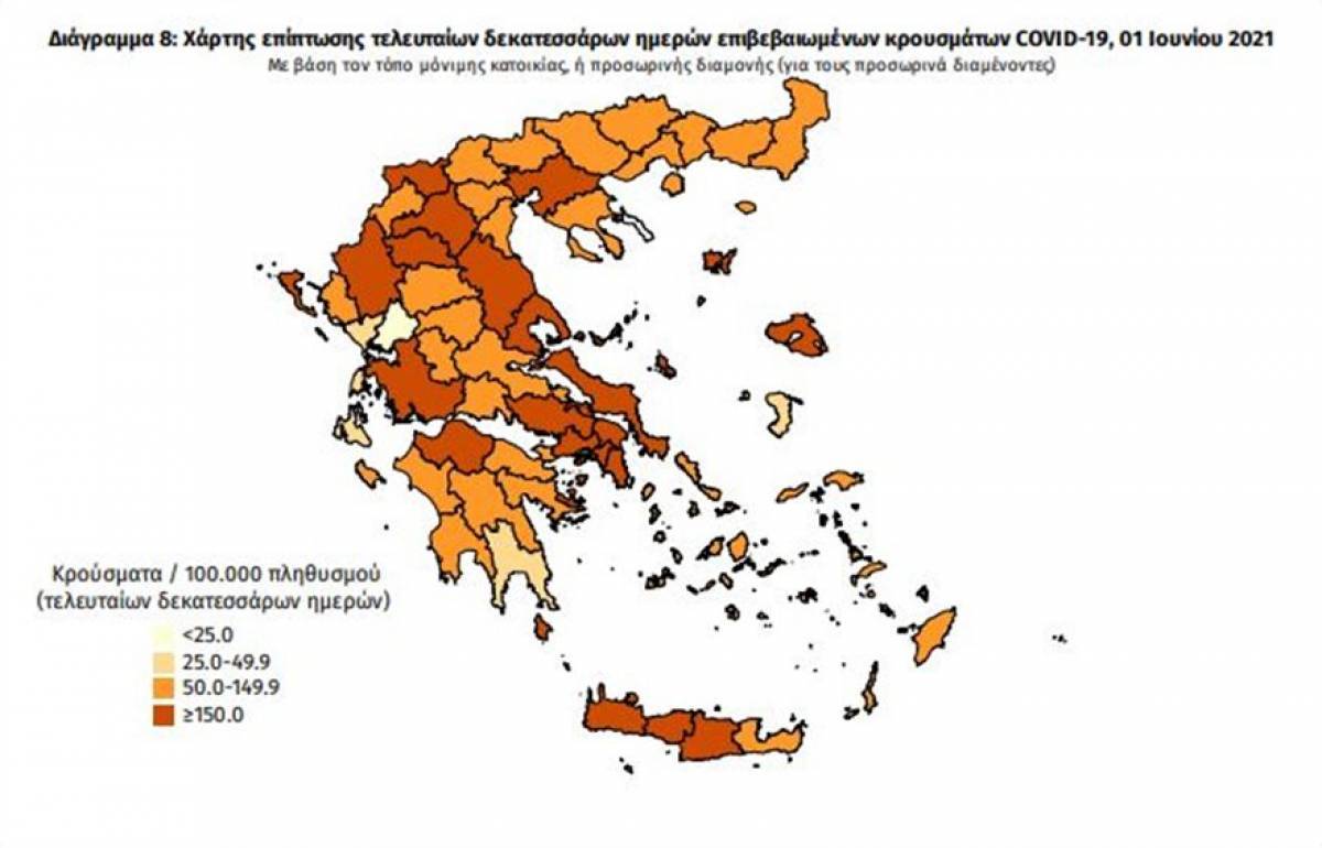 Διασπορά κρουσμάτων: 959 στην Αττική, 169 στη Θεσσαλονίκη
