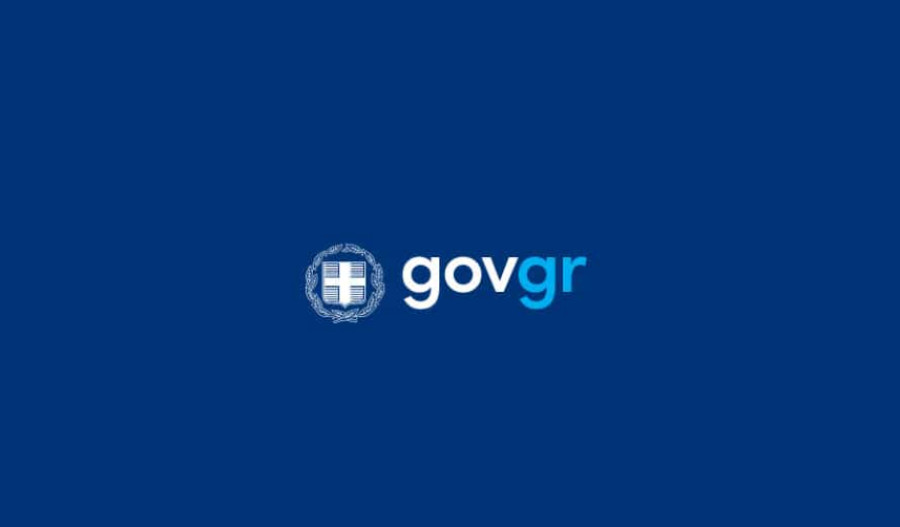 Μη διαθέσιμες ψηφιακές υπηρεσίες λόγω αναβάθμισης των συστημάτων