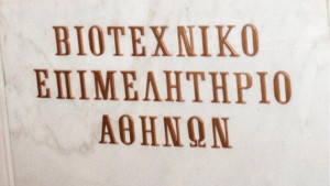 Το ΒΕΑ ζητά «φρένο» στην εφαρμογή του Ψηφιακού Πελατολογίου