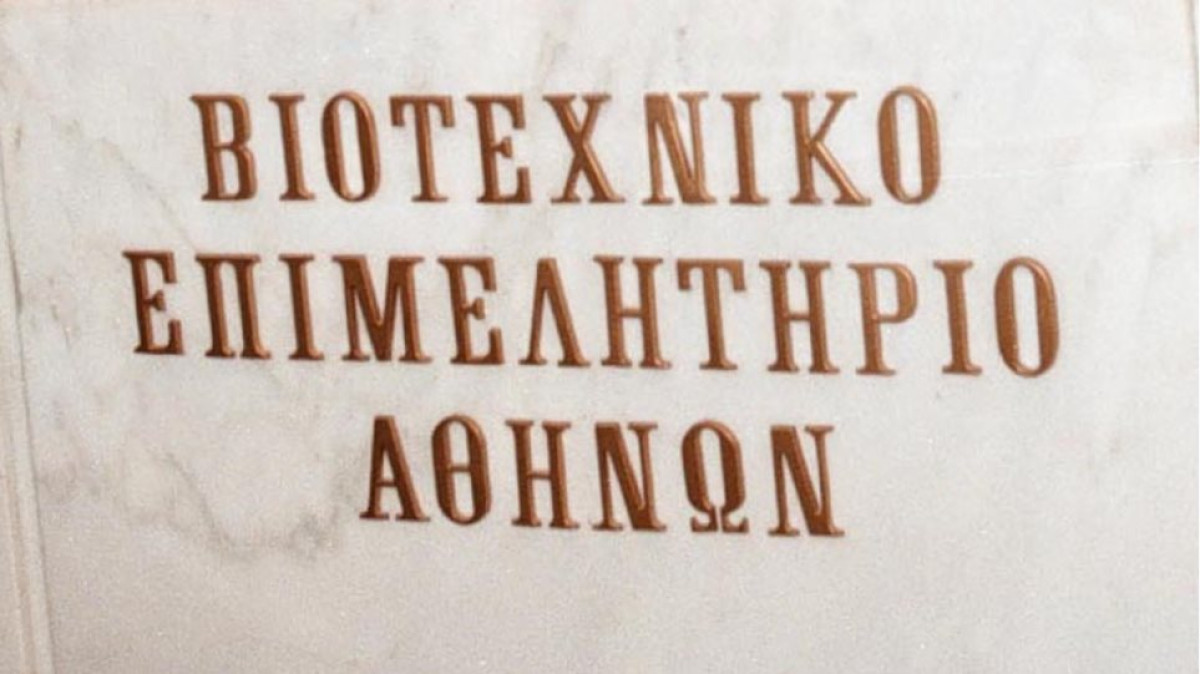 Το ΒΕΑ ζητά «φρένο» στην εφαρμογή του Ψηφιακού Πελατολογίου