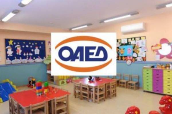 Κλειστές την Πέμπτη εκπαιδευτικές δομές και βρεφονηπιακοί του ΟΑΕΔ σε Λάρισα, Τρίκαλα και Καρδίτσα