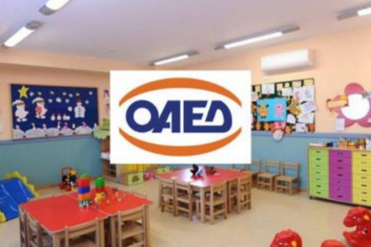 Κλειστές την Πέμπτη εκπαιδευτικές δομές και βρεφονηπιακοί του ΟΑΕΔ σε Λάρισα, Τρίκαλα και Καρδίτσα
