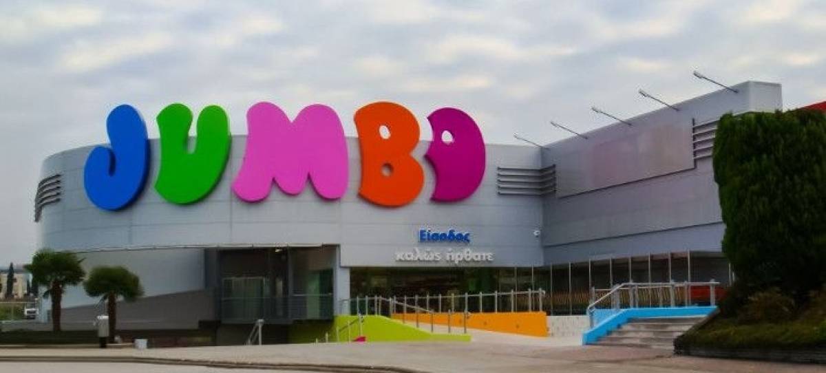 Jumbo: Αύξηση πωλήσεων 8% στο πεντάμηνο Ιούλιος- Νοέμβριος