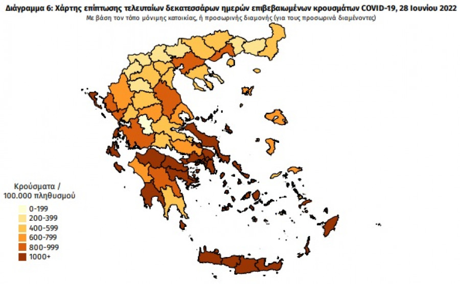 Διασπορά κρουσμάτων: «Βράζει» με 12.606 η Αττική- 1.640 στη Θεσσαλονίκη