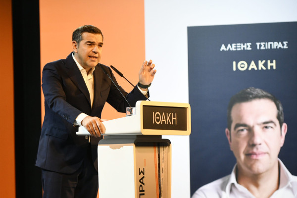 Τσίπρας: Πολεμούν την «Ιθάκη» επειδή φοβούνται – Επείγουσα η επανίδρυση της δημοκρατικής παράταξης