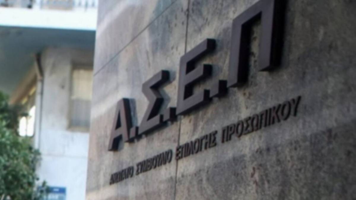 ΑΣΕΠ: Αναμένεται πρόσληψη 1.600 μονίμων δημοτικών υπαλλήλων