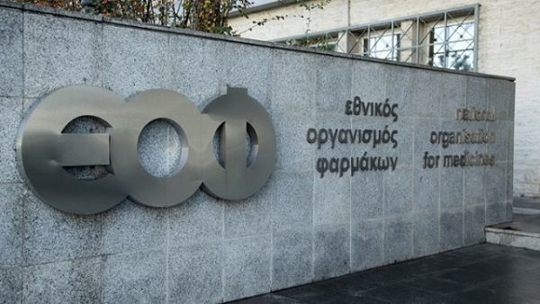 ΕΟΦ: Έλεγχοι για ψευδεπίγραφα φάρμακα στην ελληνική αγορά