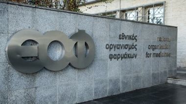 ΕΟΦ: Έλεγχοι για ψευδεπίγραφα φάρμακα στην ελληνική αγορά