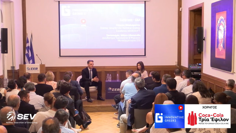 ΣΕΒ: Η Τεχνητή Νοημοσύνη αλλάζει τους κανόνες της κυβερνοασφάλειας - Ο ρόλος της διοίκησης επιχειρήσεων