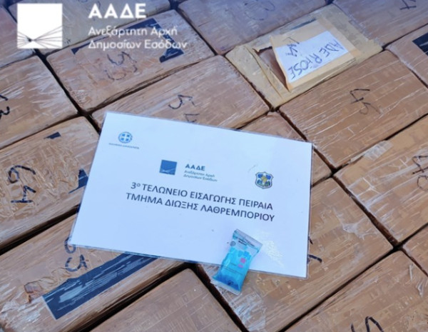 Κατασχέθηκαν 131 κιλά κοκαΐνης αξίας €5,9 εκατ. στο λιμάνι Πειραιά