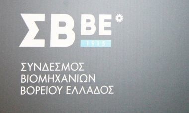 ΣΒΒΕ: Μικρή βελτίωση στην εικόνα της βορειοελλαδικής βιομηχανίας