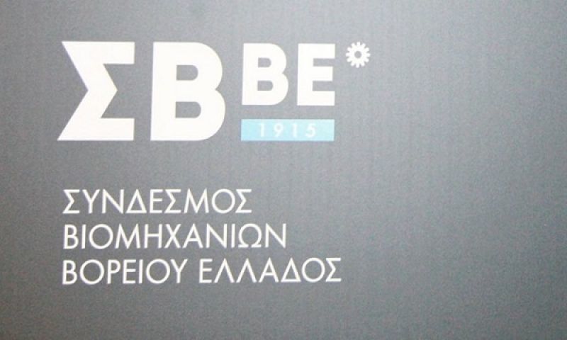 ΣΒΒΕ: Μικρή βελτίωση στην εικόνα της βορειοελλαδικής βιομηχανίας