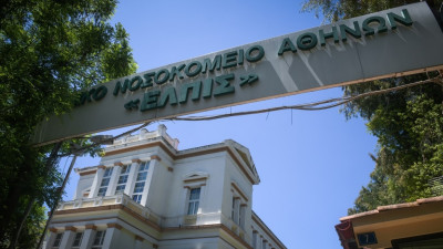 Δήμος Αθηναίων: Έκτακτη αιμοδοσία σε Δημοτικά Ιατρεία και στο Νοσοκομείο Ελπίς