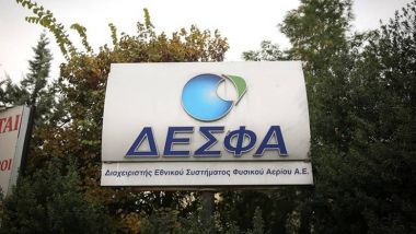 ΤΑΙΠΕΔ: Κατατέθηκαν οι βελτιωμένες προσφορές για τον ΔΕΣΦΑ