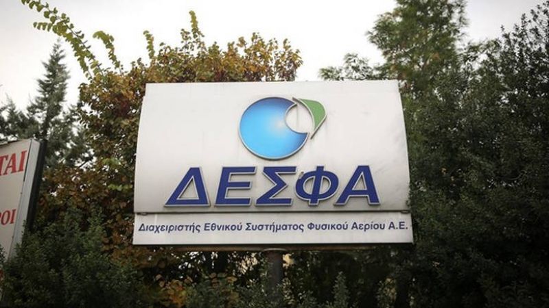 ΤΑΙΠΕΔ: Κατατέθηκαν οι βελτιωμένες προσφορές για τον ΔΕΣΦΑ