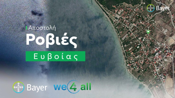 Bayer Ελλάς και We4all δίνουν νέα ζωή στη Β. Εύβοια