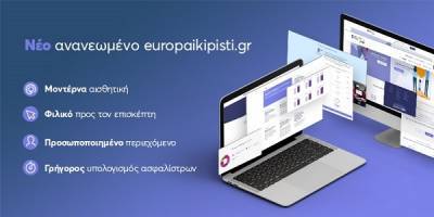 Ευρωπαϊκή Πίστη: Νέο ανανεωμένο website με υπογραφή Linakis Digital