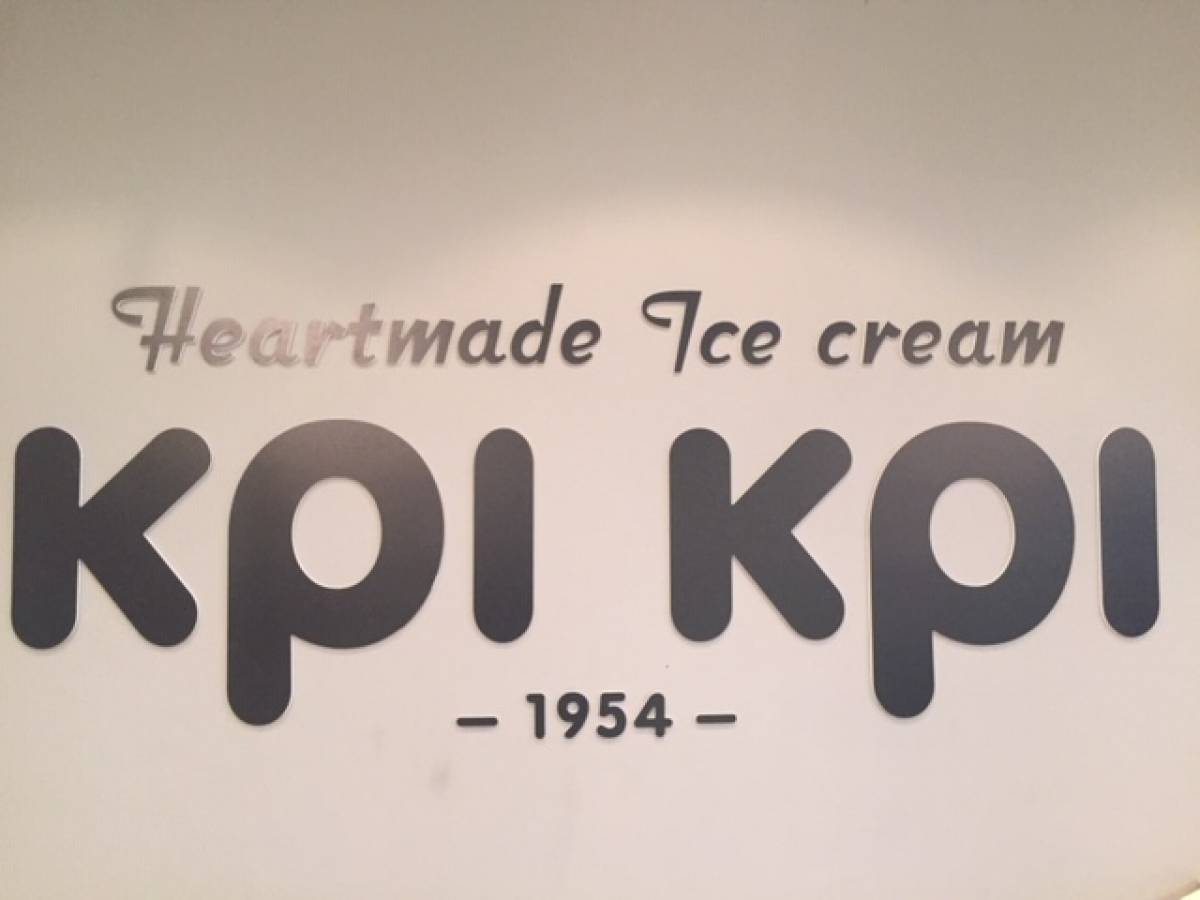Κρι Κρι: Μακεδονικός παραγωγικός πλούτος, τα «όπλα» της εταιρίας