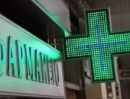 «Επεκτείνεται» στη Χίο ο Φαρμακευτικός Σύλλογος Λέσβου