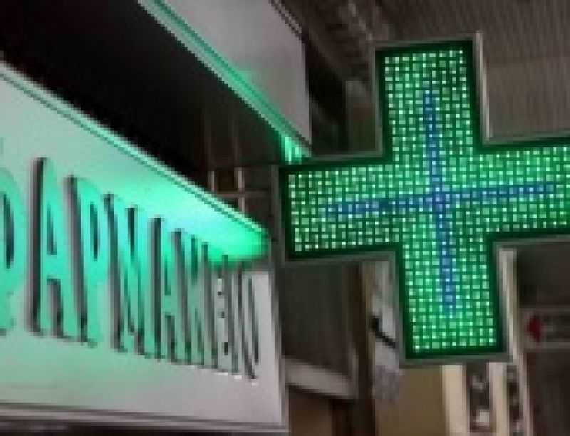 «Επεκτείνεται» στη Χίο ο Φαρμακευτικός Σύλλογος Λέσβου