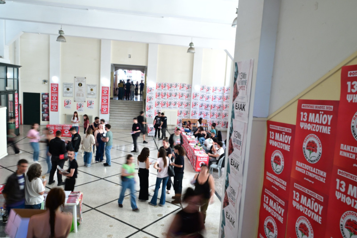 Ολοκληρώθηκαν οι φοιτητικές εκλογές με εκατέρωθεν καταγγελίες - Δείτε τα αποτελέσματα