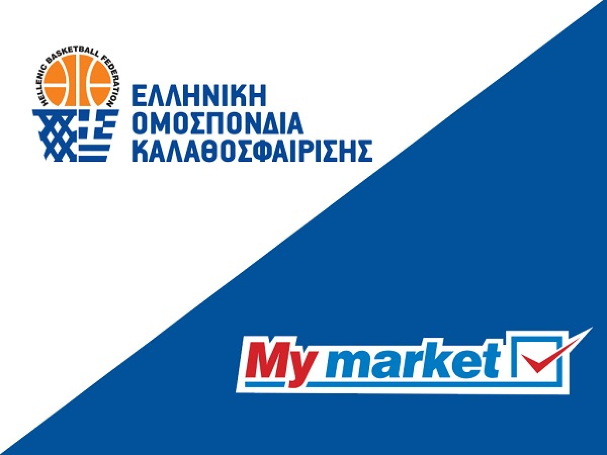 Δωρεά 3.900 μπαλών μπάσκετ από τα My market