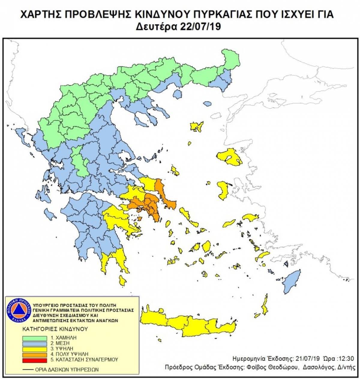 Πολύ υψηλός κίνδυνος πυρκαγιάς σε Αττική και Εύβοια