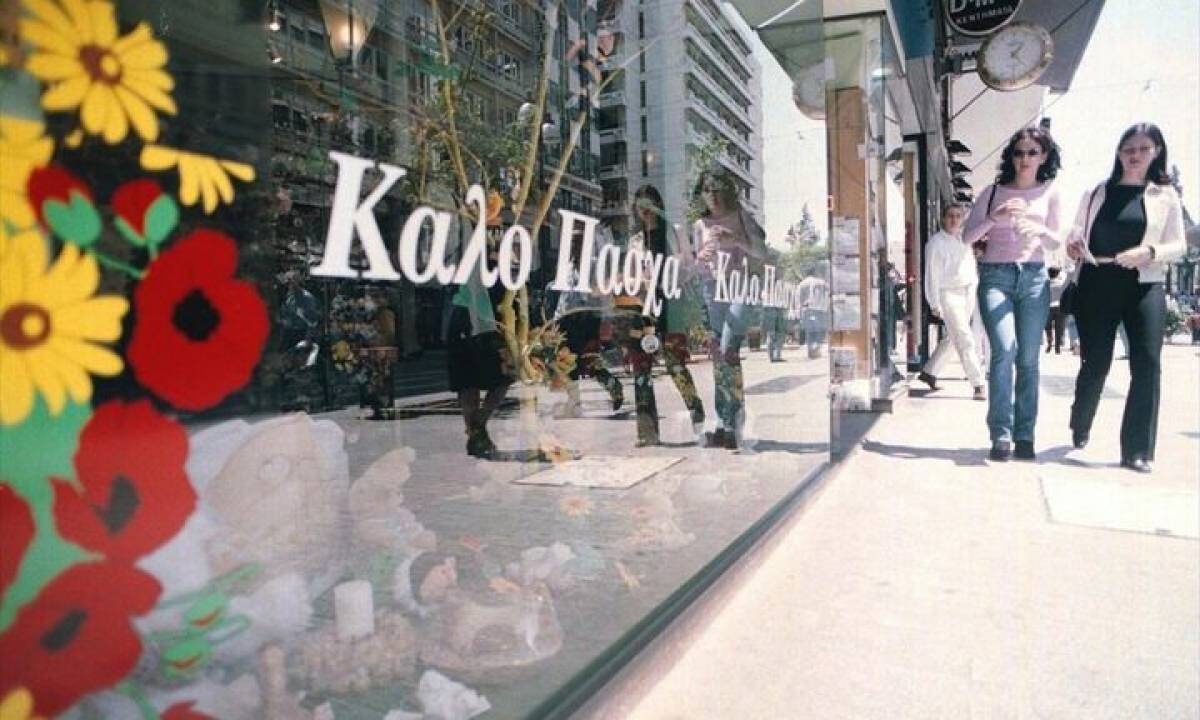 Το ωράριο των καταστημάτων το Πάσχα