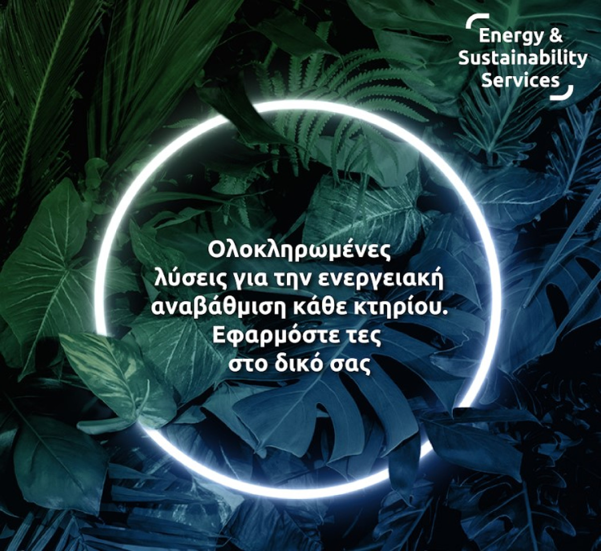 Unison: Ολοκληρωμένες λύσεις μείωσης του λειτουργικού κόστους των επιχειρήσεων