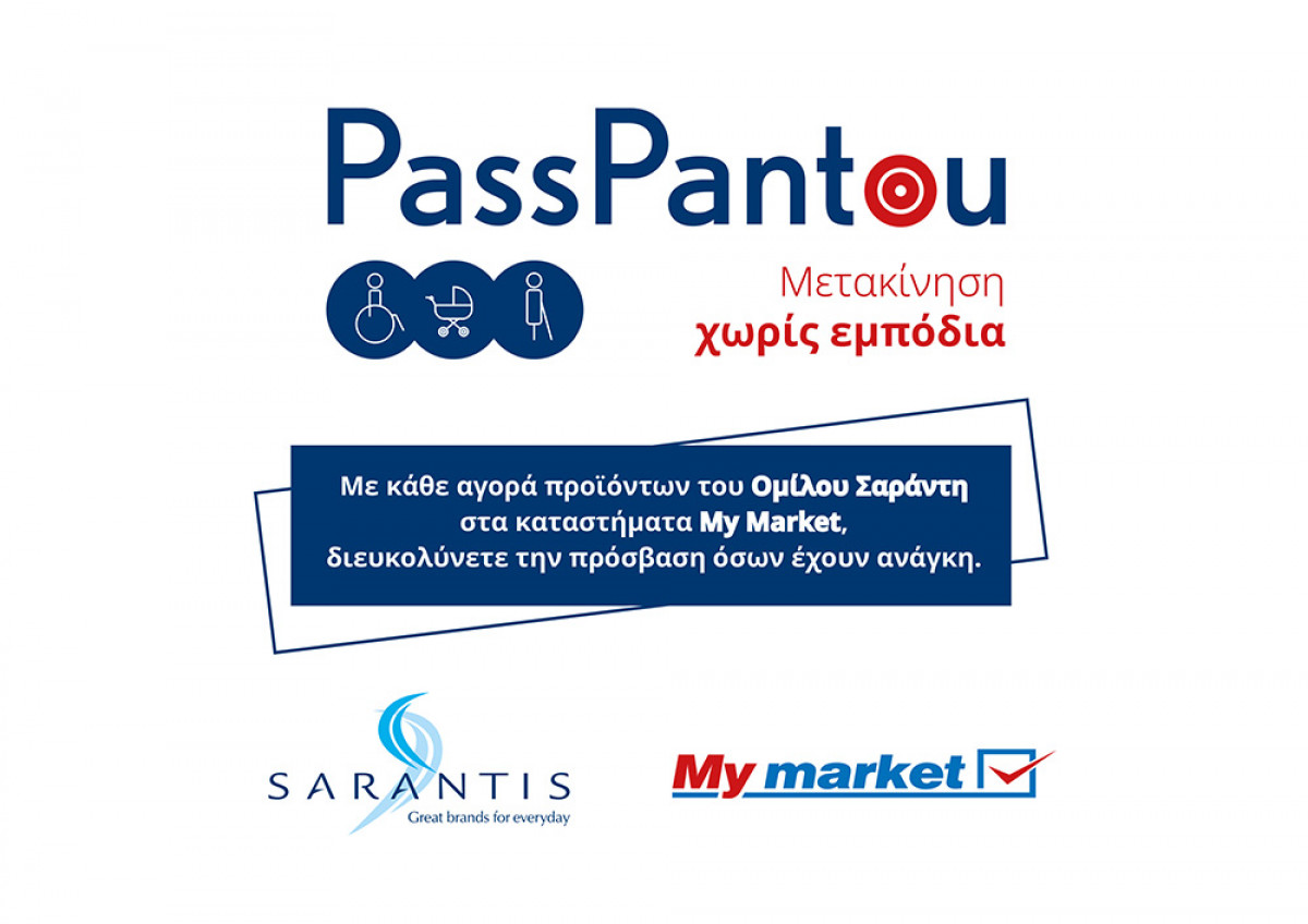 Σαράντης-My market: Συνεργασία στο πλαίσιο της πρωτοβουλίας «PassPantou-Μετακίνηση χωρίς εμπόδια»