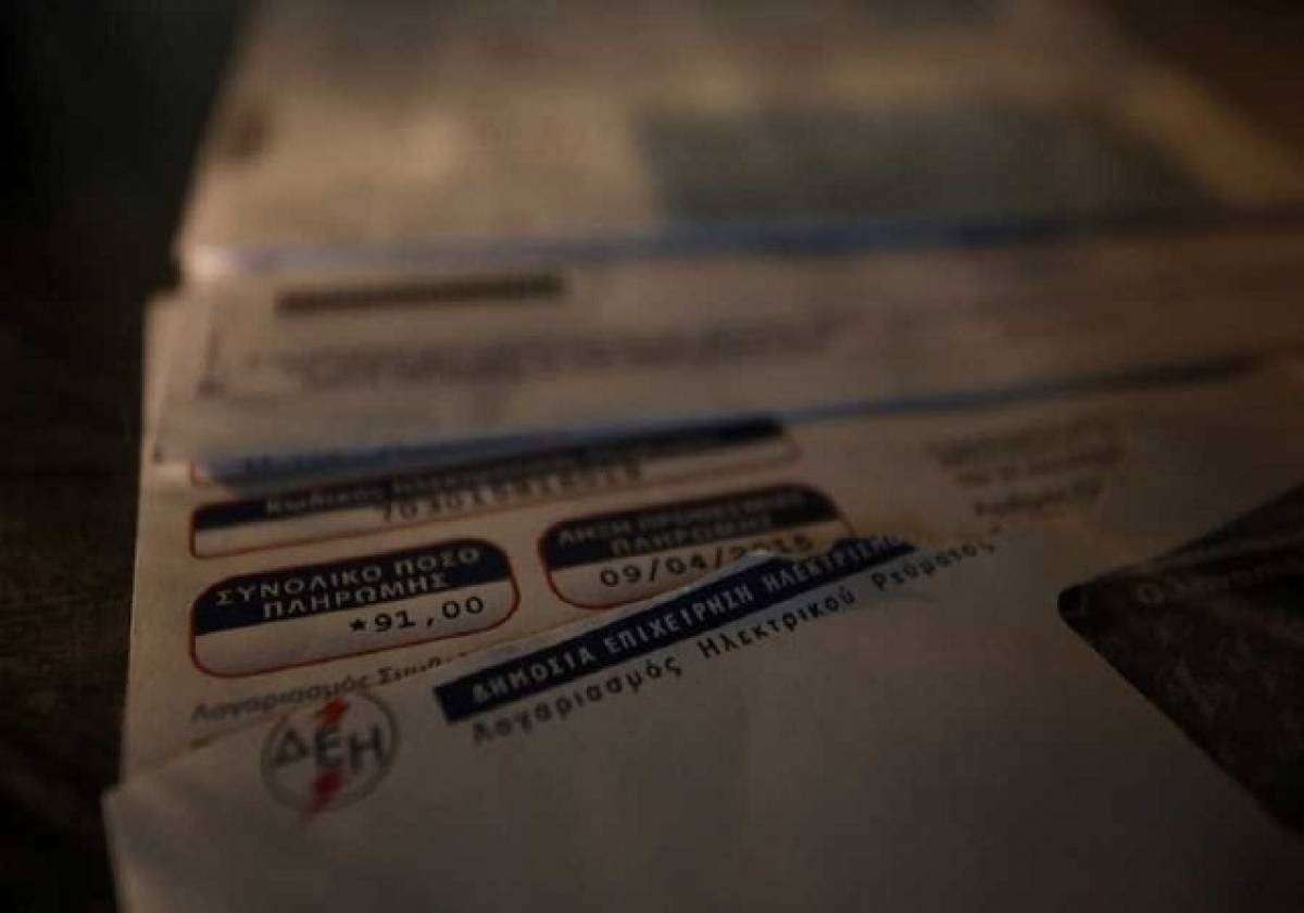ΕΚΠΟΙΖΩ: Καλεί τους καταναλωτές να καταγγέλλουν τη ΔΕΗ
