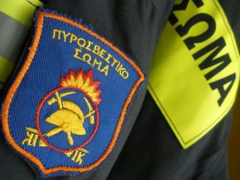 Κατέληξε ο πυροσβέστης που είχε τραυματιστεί στο Ζευγολατιό