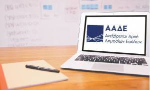 ΑΑΔΕ: Πως θα συνδέονται οι ταμειακές μηχανές με το taxis