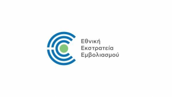 Εμβολιασμοί: Άνοιξε η πλατφόρμα για την ηλικιακή ομάδα των 65-69