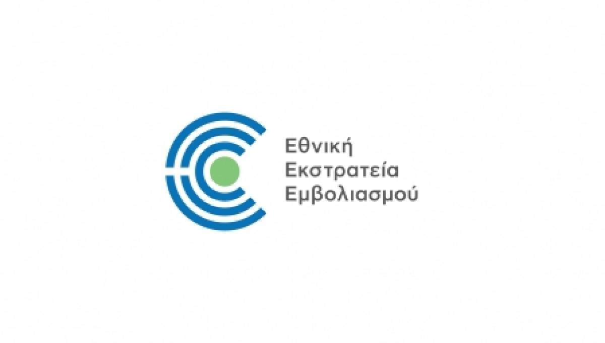 Εμβολιασμοί: Άνοιξε η πλατφόρμα για την ηλικιακή ομάδα των 65-69