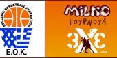 MILKO τουρνουά 3Χ3: Συνεχίζεται με μεγάλη επιτυχία