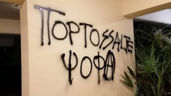 Επίθεση Ρουβίκωνα στο σπίτι του δημοσιογράφου Άρη Πορτοσάλτε