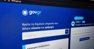 Tο ελληνικό διαβατήριο εντάσσεται στα έγγραφα του Gov.gr wallet