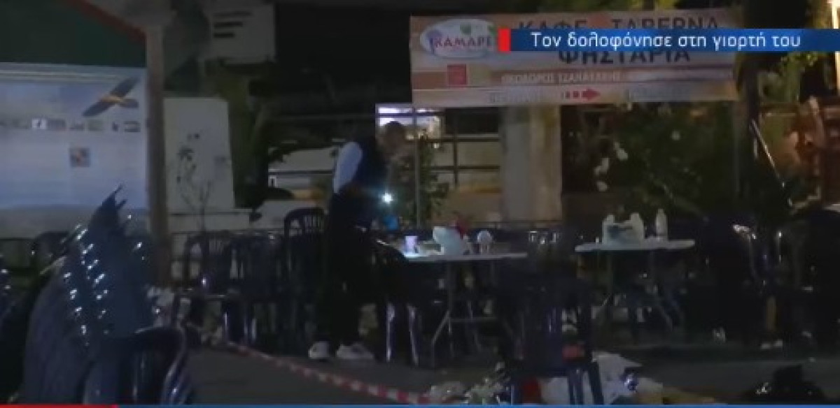 Παραδόθηκε ο δράστης της δολοφονίας σε πανηγύρι στον Κίσσαμο - Δήλωσε μετανιωμένος