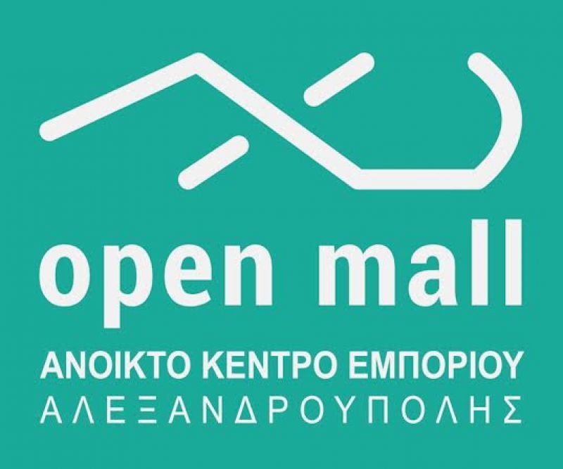 Eγκαινιάστηκε στην Αλεξανδρούπολη το Ανοικτό Κέντρο Εμπορίου
