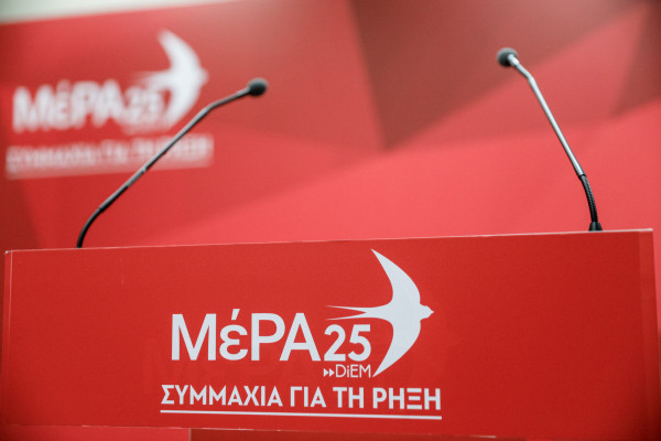 ΜέΡΑ25 για πόρισμα Τεμπών: Καταρρίπτεται το αφήγημα Μητσοτάκη