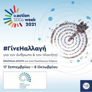 Η Ένωση Ασφαλιστικών Εταιριών Ελλάδος στηρίζει τη βιωσιμότητα