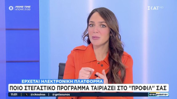 Στεγαστικά προγράμματα: «Πρεμιέρα» εντός της εβδομάδας για τη νέα πλατφόρμα