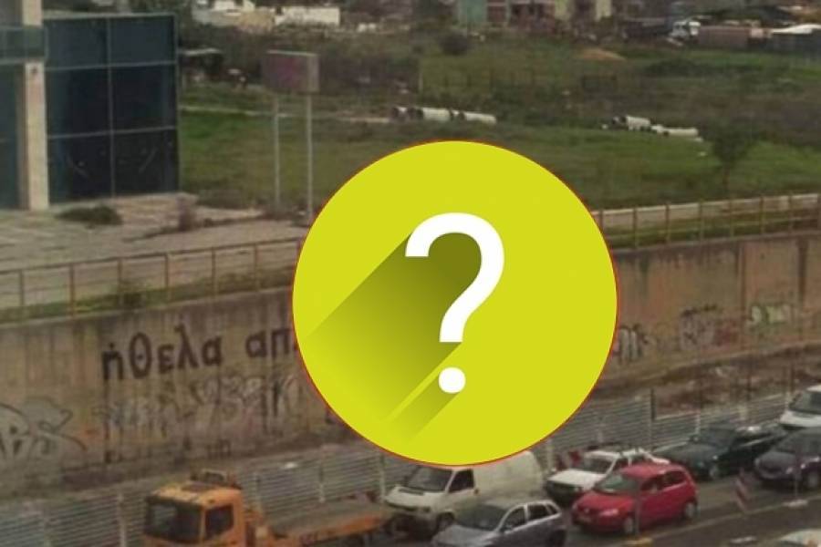 Ίσως το πιο "ροκ" σύνθημα των ελληνικών δρόμων