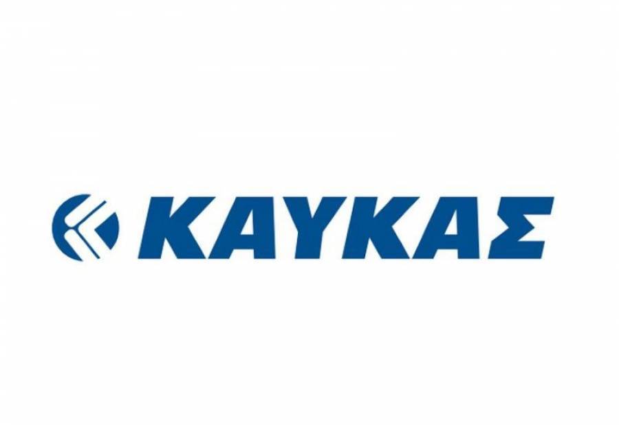 «Ημέρα Μνήμης και Εργαζομένων» από την ΚΑΥΚΑΣ ΑΕ