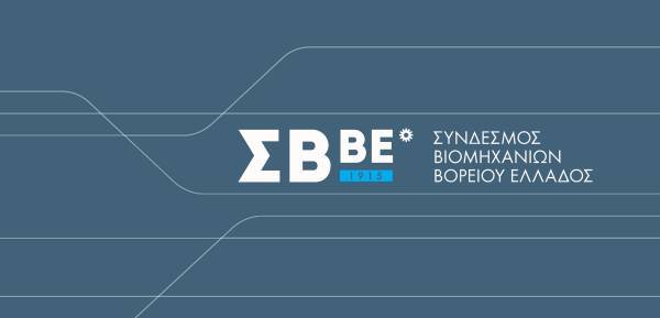 ΣΒΕ: Στο Κάιρο για υπογραφή Μνημονίου Συνεργασίας με Αιγύπτιους Βιομήχανους